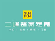 三峰整家定制排名第幾？知名的定制家具品牌