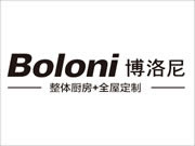 博洛尼全屋定制加盟聯(lián)系方式是多少？是行業(yè)十大品牌嗎？