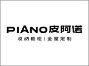 皮阿諾全屋定制在廣州定制展表現(xiàn)如何？實(shí)力好品牌