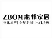 志邦家居全屋定制加盟好不好？品牌實(shí)力怎么樣