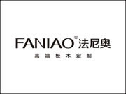 法尼奧全屋定制加盟電話是多少？總部地址在哪？