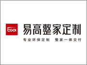 易高整家定制怎么樣？實(shí)力品牌推薦