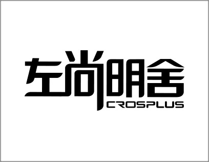 左尚明舍全屋定制什么檔次？發(fā)展前景如何