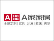 A家全屋定制口碑怎么樣？2024年值得加盟嗎