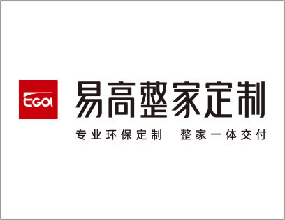 易高整家定制加盟多少錢？易高整家定制實(shí)力怎么樣