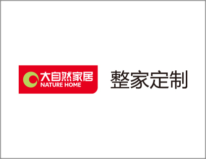 大自然整家定制加盟保障怎么樣？加盟費(fèi)是多少