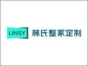 林氏整家大家居實(shí)力怎么樣？中國家居行業(yè)的佼佼者