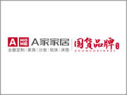 A家全屋定制家居廠家在哪里？中國(guó)家具行業(yè)的重要中心