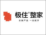 極住整家屬于品牌嗎？家居整裝領域的優(yōu)選品牌