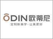 歐蒂尼全屋定制什么檔次？贏得消費(fèi)者的廣泛認(rèn)可