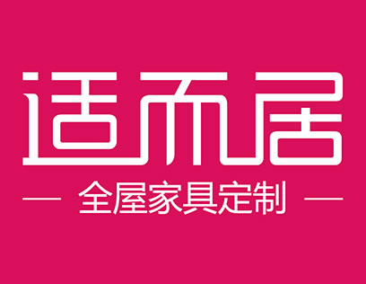 適而居全屋定制靠譜嗎？加盟有哪些注意事項(xiàng)