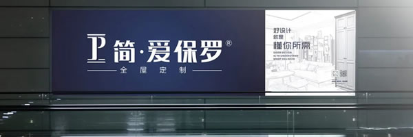 簡(jiǎn)·愛(ài)保羅與其他全屋定制有什么不同之處？