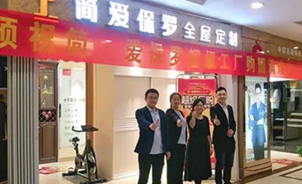簡(jiǎn)·愛(ài)保羅與其他全屋定制有什么不同之處？