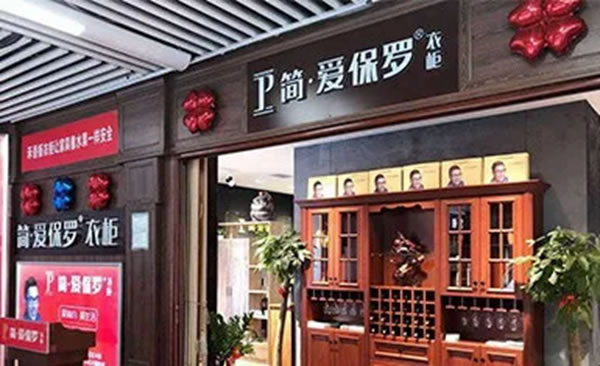 簡(jiǎn)·愛(ài)保羅與其他全屋定制有什么不同之處？
