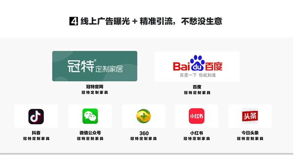 加盟冠特定制家具，0庫存輕松創(chuàng)業(yè)
