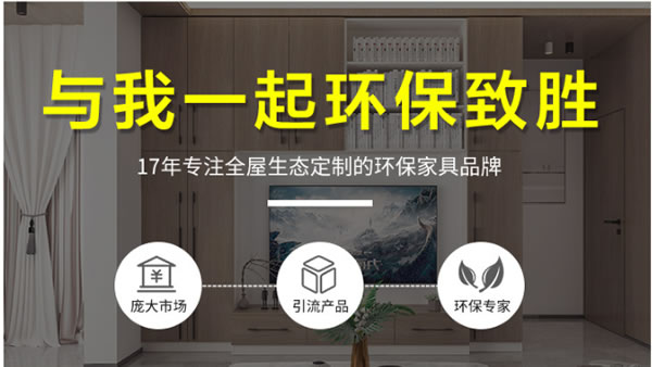 亞丹家居2020加盟政策怎么樣?