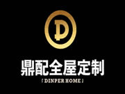 請問加盟鼎配全屋定制需要多少錢？