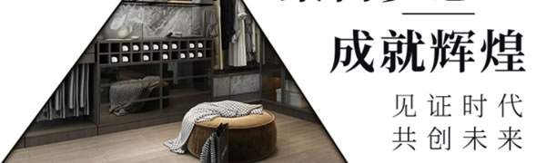 加盟客來(lái)福全屋定制有哪些條件？有何優(yōu)勢(shì)？