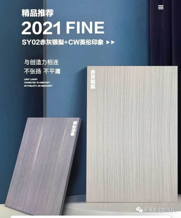 蒂萊斯全屋定制怎么樣？蒂萊斯是2021理想的選擇