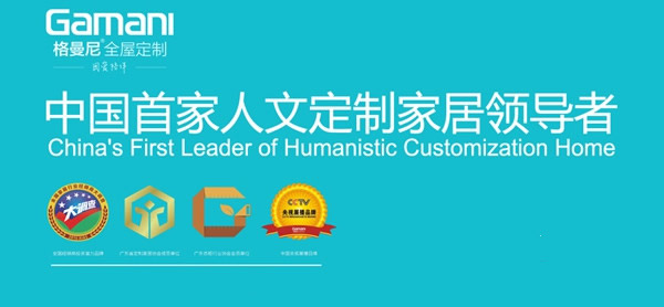 訂單交貨周期縮短50%，格曼尼全屋定制如何保持高效準(zhǔn)交率？