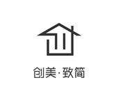 ?廣東創(chuàng)美致簡如何做到“超性價比，讓客戶持續(xù)盈利”？