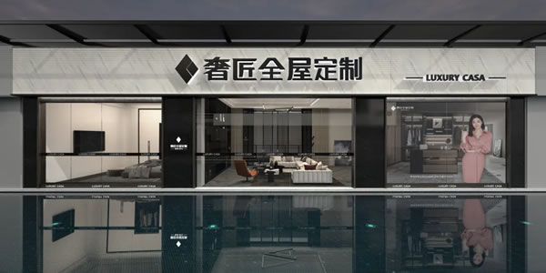 奢匠全屋定制怎么樣？來奢匠“云直播”財富峰會看看就知道！