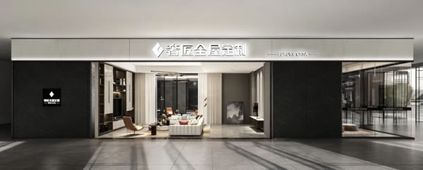 奢匠全屋定制怎么樣？來奢匠“云直播”財富峰會看看就知道！