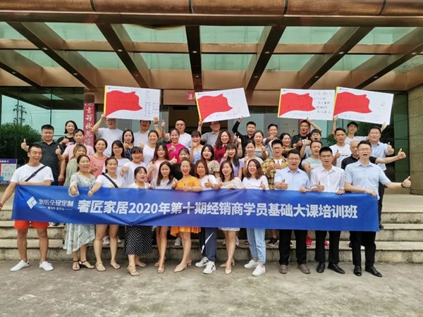 奢匠全屋定制怎么樣？來奢匠“云直播”財富峰會看看就知道！