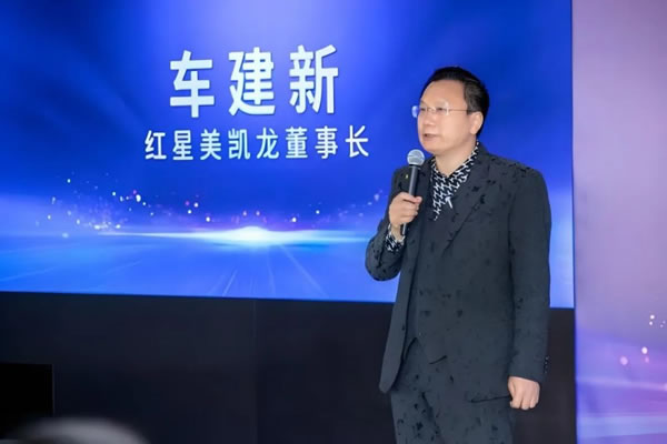 重磅！“紅星美凱龍”申請重整_2