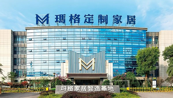 瑪格家居擬北交所IPO，輔導(dǎo)備案申請獲受理_1