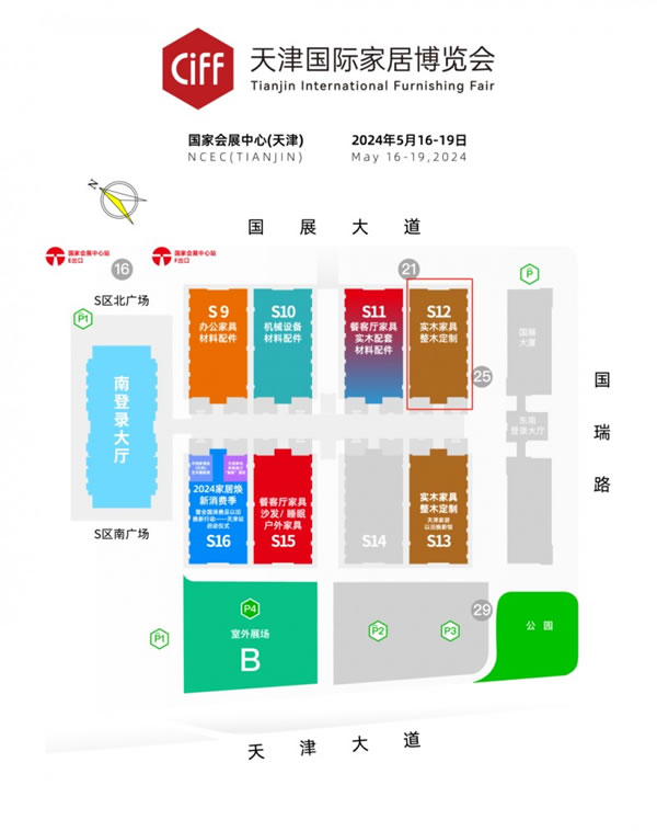 金隅天壇家具CIFF天津展會(huì)主題正式發(fā)布_2