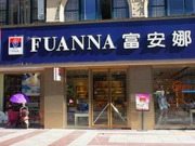 富安娜副總經(jīng)理龔蕓辭職