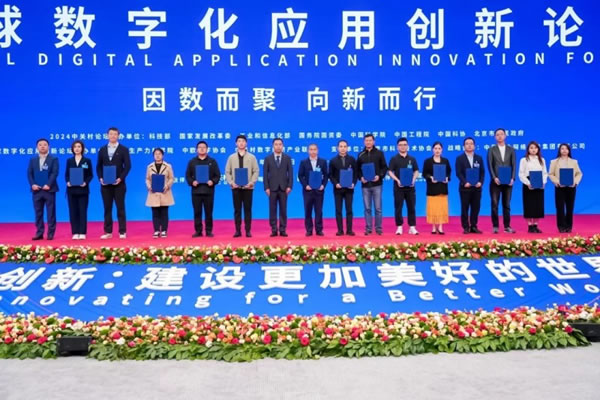 居然之家獲《2024全國企業(yè)數(shù)字化應用創(chuàng)新典型案例研究報告》優(yōu)秀案例獎_1