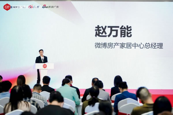 CIFF廣州 | 下一個空間靈感庫發(fā)布會圓滿落幕_3