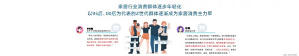 CIFF廣州 | 下一個空間靈感庫發(fā)布會圓滿落幕_5