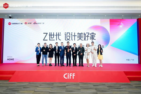 CIFF廣州 | 下一個空間靈感庫發(fā)布會圓滿落幕_14