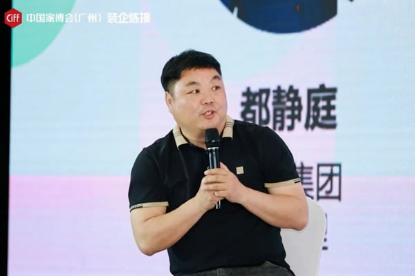 CIFF廣州 | 整裝進化新趨勢如何把握？_8