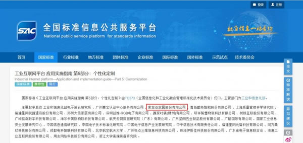 索菲亞深度參與起草的又一國家標(biāo)準(zhǔn)正式實(shí)施！_1