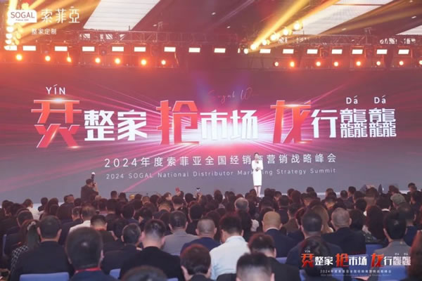 10+定制大牌的2024戰(zhàn)略打法，構筑起企業(yè)的核心競爭優(yōu)勢_2