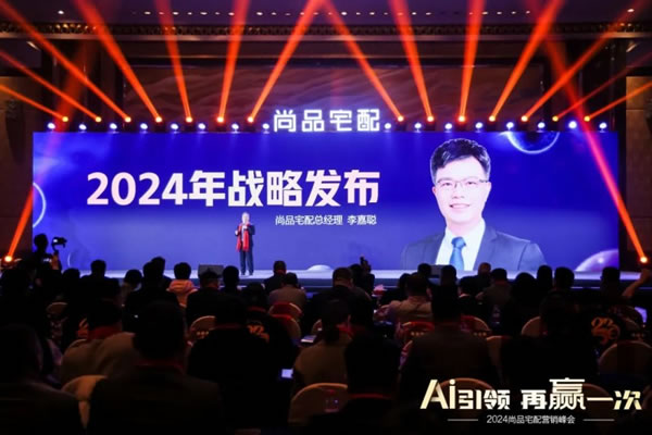 10+定制大牌的2024戰(zhàn)略打法，構筑起企業(yè)的核心競爭優(yōu)勢_3