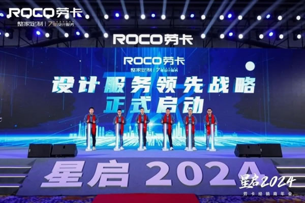 10+定制大牌的2024戰(zhàn)略打法，構筑起企業(yè)的核心競爭優(yōu)勢_8