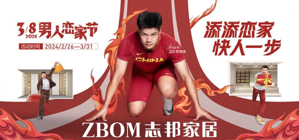2024“歐索志”加速拓增，看中國(guó)定制家居三大品牌如何穿越經(jīng)濟(jì)周期？_6