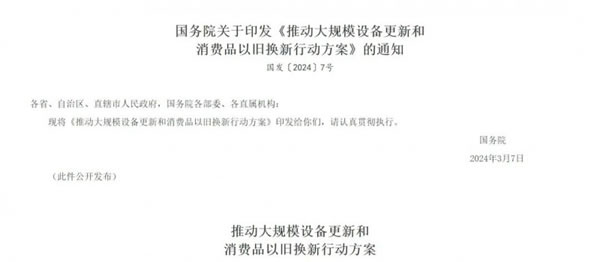出招了！京東、居然之家、歐派等加速布局“以舊換新”_1