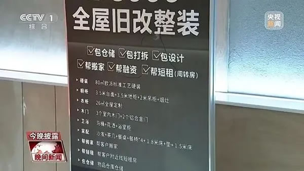 出招了！京東、居然之家、歐派等加速布局“以舊換新”_3
