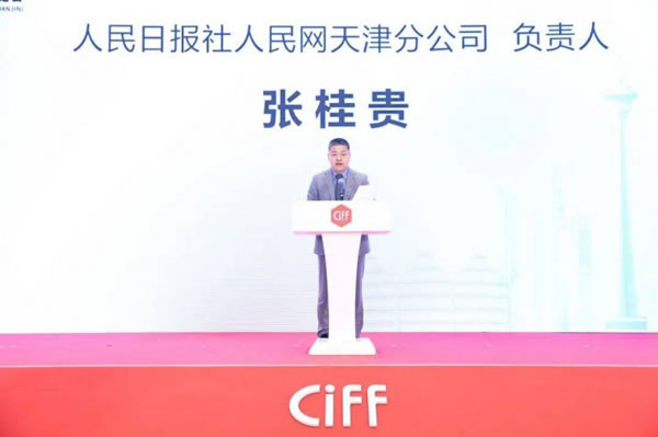2024中國家博會（天津）新 聞發(fā)布會順利召開！_11