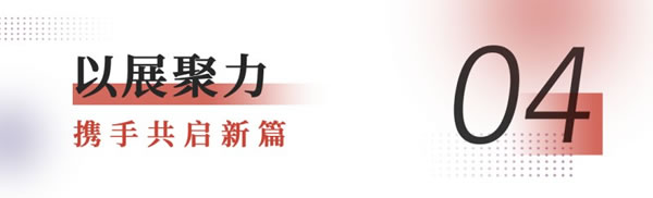 2024中國家博會（天津）新 聞發(fā)布會順利召開！_12