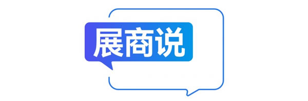 CIFF廣州 | 不可錯過？！是的，聽聽家居人怎么說！_1