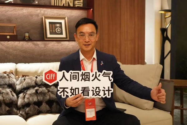 CIFF廣州 | 不可錯過？！是的，聽聽家居人怎么說！_2