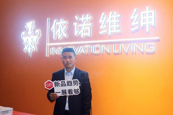 CIFF廣州 | 不可錯過？！是的，聽聽家居人怎么說！_15