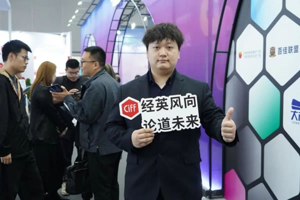 CIFF廣州 | 不可錯過？！是的，聽聽家居人怎么說！_24